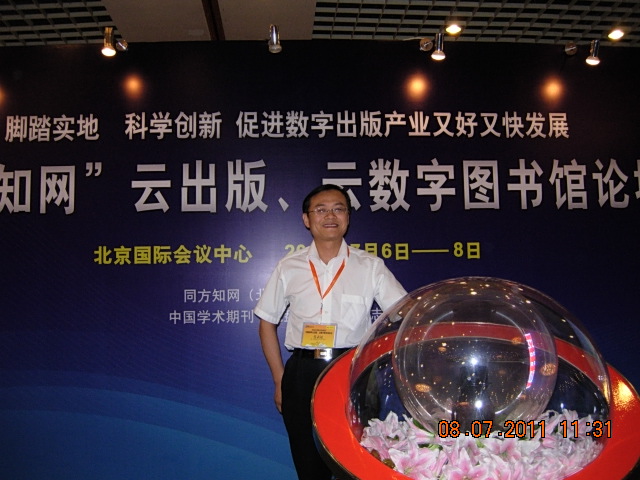 你会写电子履历吗?